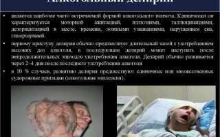 Симптомы алкогольного психоза