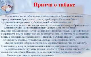 Цитаты великих людей о вреде курения