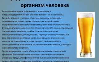 Что будет если понизить градус алкоголя