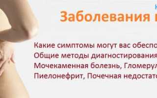 Как вывести песок из почек народными средствами и лучшие рецепты