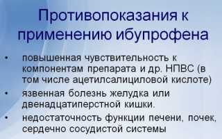 Можно ли пить Ибупрофен с алкоголем