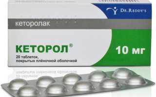 Какое обезболивающее можно с алкоголем