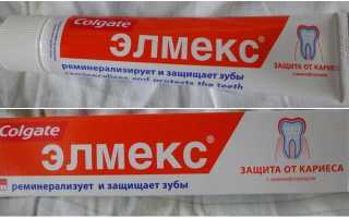 Зубные пасты Colgate Elmex