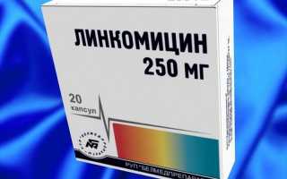 Можно ли Линкомицин с алкоголем