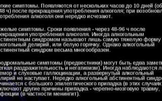 Как восстановить организм после алкоголя
