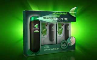 Спрей Никоретте: как пользоваться, отзывы