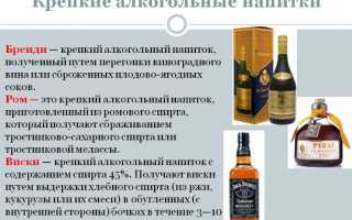 Польза и вред виски для здоровья организма человека