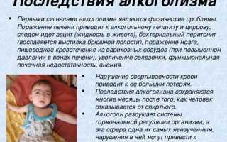 К чему приводит злоупотребление алкоголем