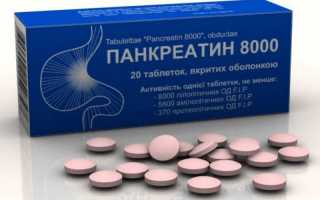Можно ли пить Панкреатин с алкоголем
