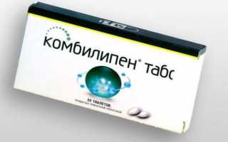 Витаминный комплекс «Комбилипен»: описание состава и свойств