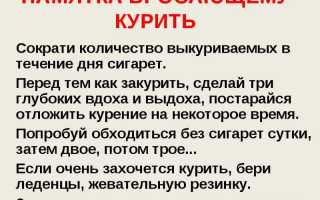Сколько нужно не курить чтобы бросить курить
