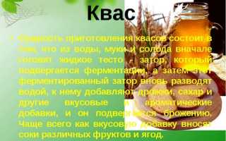 Есть ли алкоголь в квасе: сколько процентов